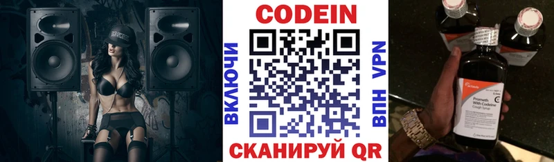Купить закладки  Апшеронск  Кодеин напиток Lean (лин) 