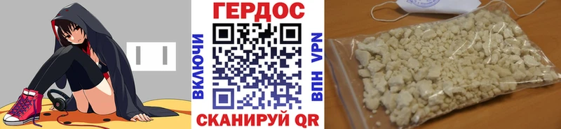 Героин герыч  Купить  Апшеронск 