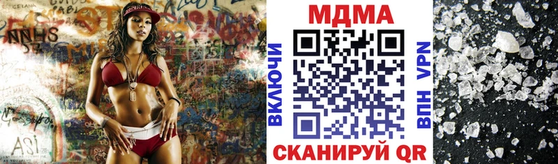 Купить где Апшеронск MDMA кристаллы