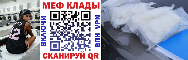Купить закладки  Апшеронск  Мефедрон мука 
