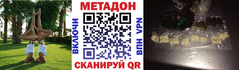 Купить  Апшеронск  Метадон methadone 